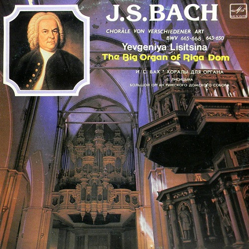 Johann Sebastian Bach Chorale Von Verschiedener Art BWV 665-668, 645-650 LP/1983/Classic/Russia/Nm