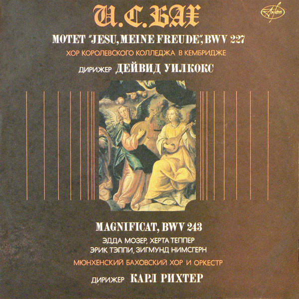 Johann Sebastian Bach 'Motet Jesu, Meine Freude, BWV 227, Magnificat, BWV 243' LP/1991/Cla/Russia/Nm Johann Sebastian Bach 'Motet Jesu, Meine Freude, BWV 227, Magnificat, BWV 243' LP/1991/Cla/Russia/Nm