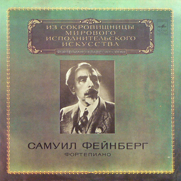 ������ ��������, Johann Sebastian Bach, Alexander Scriabin ���������� LP/1980/Classical/Russia/Nm