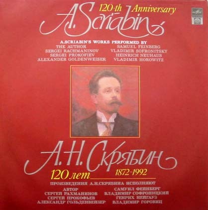   '120    ' LP2/1992/Classic/USSR/Nm