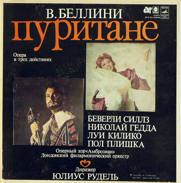 Vincenzo Bellini, Julius Rudel 'I Puritani' 3LP/1979/Classical/Russia/Nm Vincenzo Bellini, Julius Rudel 'I Puritani' 3LP/1979/Classical/Russia/Nm