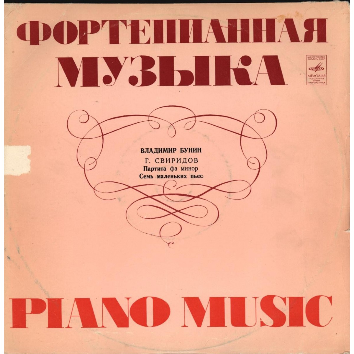   '  '  ' ' LP/1982/Classic/USSR/Nm
