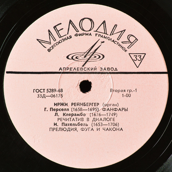Jiri Reinberger, Johann Sebastian Bach 'Untitled' LP/1968/Classical/Russia/Nm Jiri Reinberger, Johann Sebastian Bach 'Untitled' LP/1968/Classical/Russia/Nm