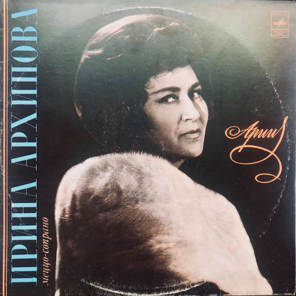 ����� ��������, ����� ������, ��������� �����-������ '����' 1LP/1980/Classical/Russia/Nm