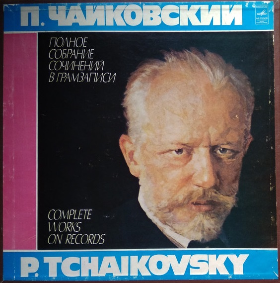 ϸ�� ���������� '������������ ��� ����������' 6LP/1975/Classical/Russia/Nm