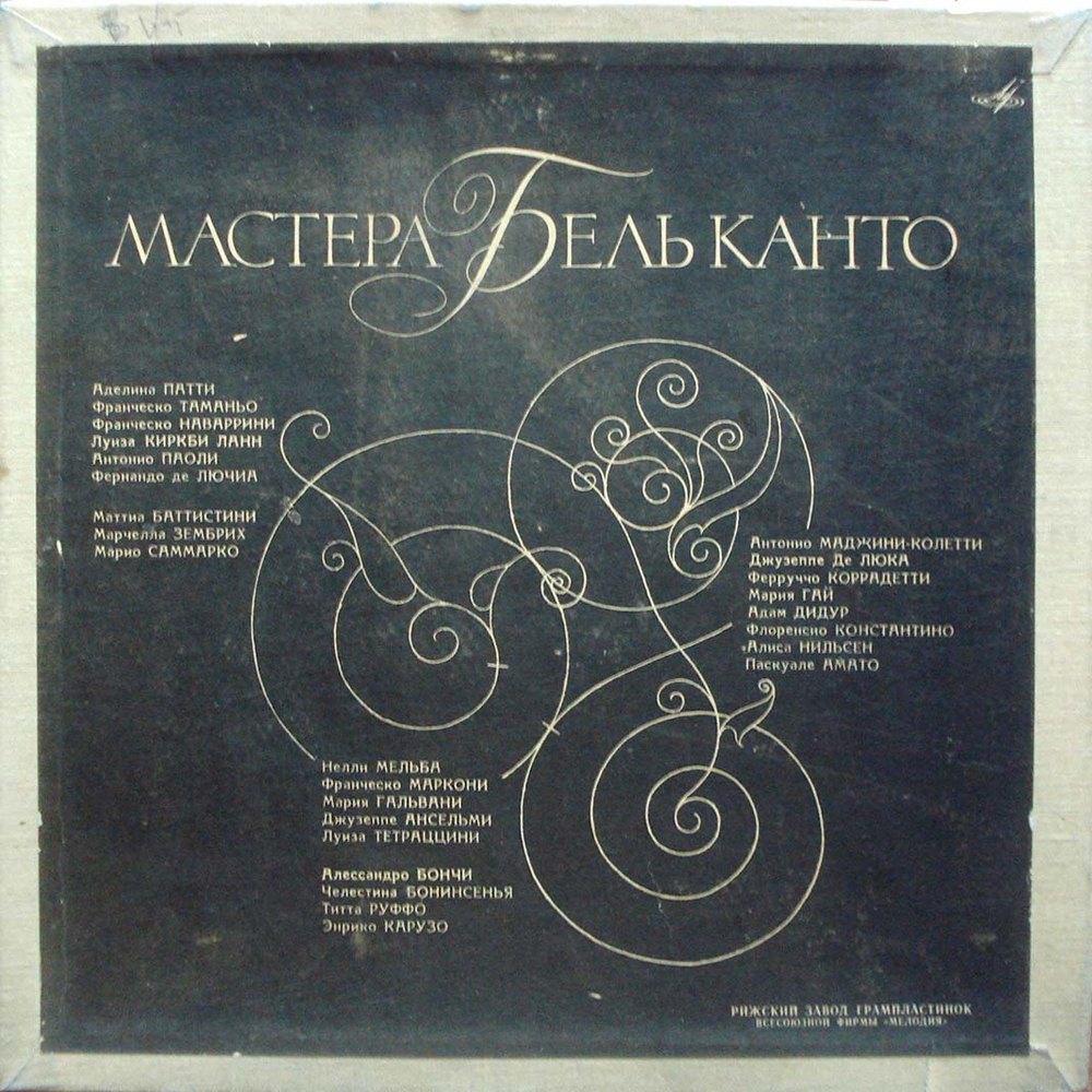 Various ������� ���� ����� 5LP/1967/Classical/Russia/Nm