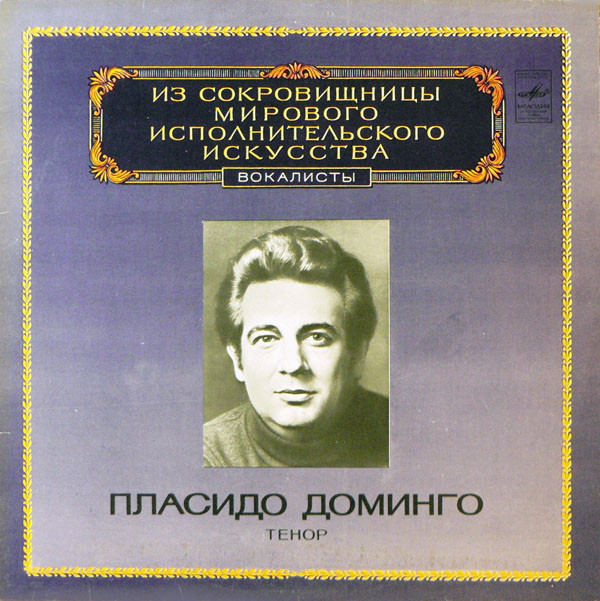 Placido Domingo Tenor LP/1983/Opera/Russia/Nm