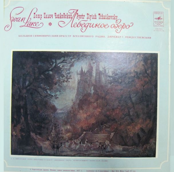 Пётр Чайковский, Генадий Рождественский 'Лебединое Озеро Балет' 3LP/1978/Classical/Russia/Nm Пётр Чайковский, Генадий Рождественский 'Лебединое Озеро Балет' 3LP/1978/Classical/Russia/Nm