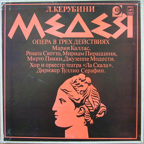 Luigi Cherubini, Maria Callas 'Medea' 3LP/1982/Classical/Russia/Nm Luigi Cherubini, Maria Callas 'Medea' 3LP/1982/Classical/Russia/Nm
