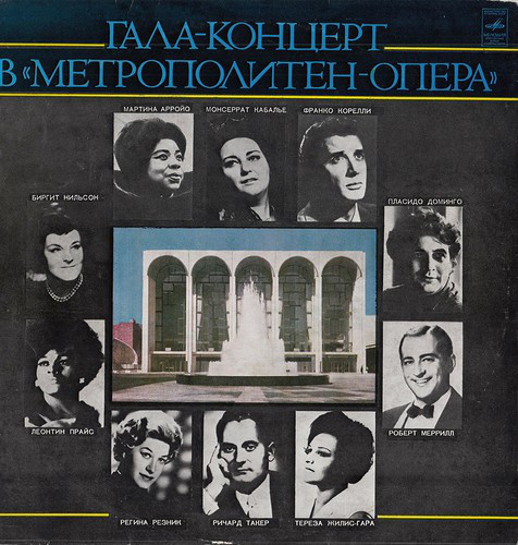 Various 'Highlights From Metropolitan Opera Gala Honouring Sir Rudolph' LP/1975/Classical/Russia/Nm