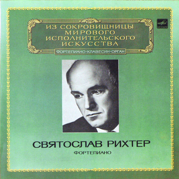 Святослав Рихтер 'Фортепиано' 2LP/1983/Classical/Russia/Nm Святослав Рихтер 'Фортепиано' 2LP/1983/Classical/Russia/Nm
