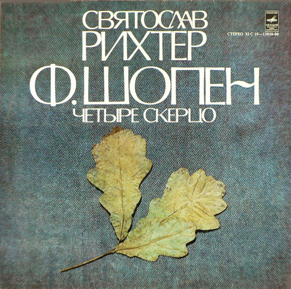 ��������� ������, Frederic Chopin ������ ������ LP/1979/Classical/Russia/Nm
