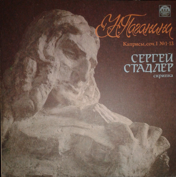Niccolo Paganini, Sergei Stadler 'Caprices Op.1 Nos.1-13' LP/1986/Classsic/Russia/Nm