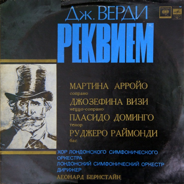 Giuseppe Verdi, Placido Domingo, Leonard Bernstein Requiem 2LP/1977/Classical/Russia/Nm