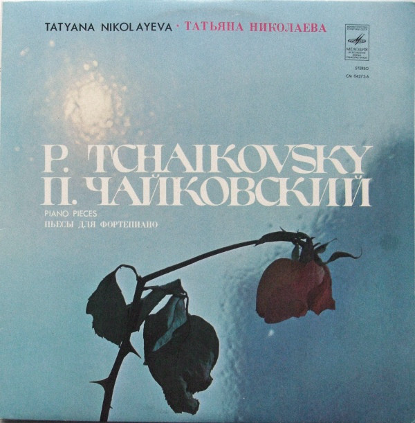 Пётр Чайковский, Татьяна Николаева 'Пьесы для фортепиано' LP/1992/Classical/Russia/Nm Пётр Чайковский, Татьяна Николаева 'Пьесы для фортепиано' LP/1992/Classical/Russia/Nm