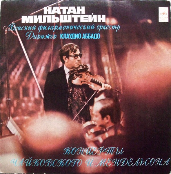Felix Mendelssohn, Nathan Milstein, Claudio Abbado 'Violinkonzerte' LP/1975/Classical/Russia/Nm Felix Mendelssohn, Nathan Milstein, Claudio Abbado 'Violinkonzerte' LP/1975/Classical/Russia/Nm