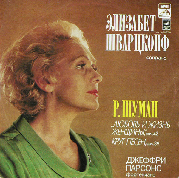 Robert Schumann, Elisabeth Schwarzkopf Frauenliebe Und Leben LP/1979/Classical/Russia/Nm