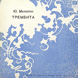   '' LP2/1977/Classic/USSR/Nm