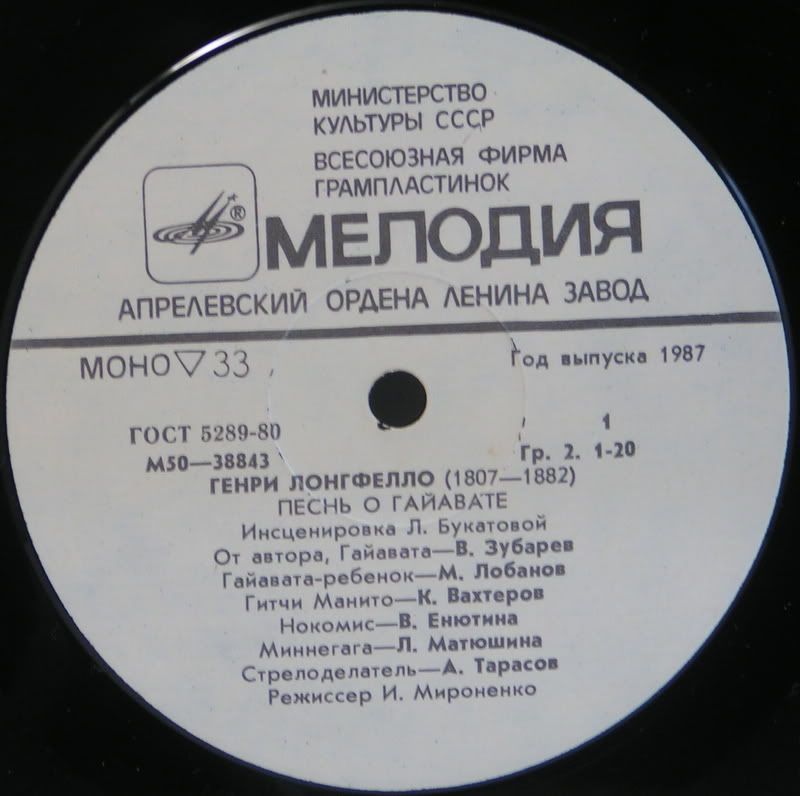   '  ' ' LP/1976/USSR/Nm