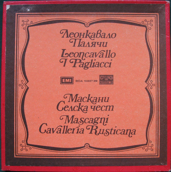 Leoncavallo Ruggiero 'Mascagni / I Pagliacci / Cavalleria Rusticana'  LP3/1980/Classica/Balkanton/Nm