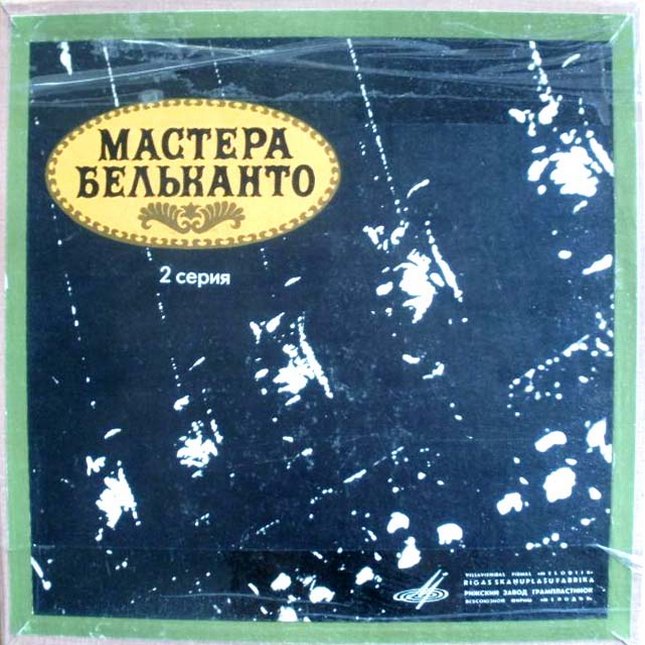 Various '  ' vol.2' LP5/1969/Classic/USSR/Nm