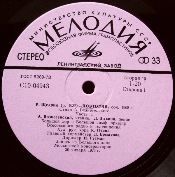     '' LP/1974/Modern/USSR/Nm