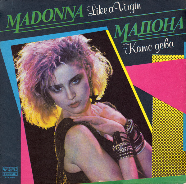 Madonna Like A Virgin LP/1984/Pop/Balkanton/Nm