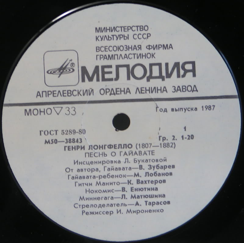 ����� ��������� ����� � ��������. ������������ LP/1976/Audiobook/Russia/Nm