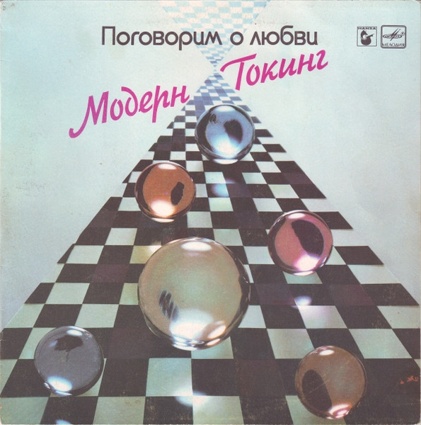 Modern Talking 'Let's Talk About Love' LP/1985/Pop/USSR/Nm