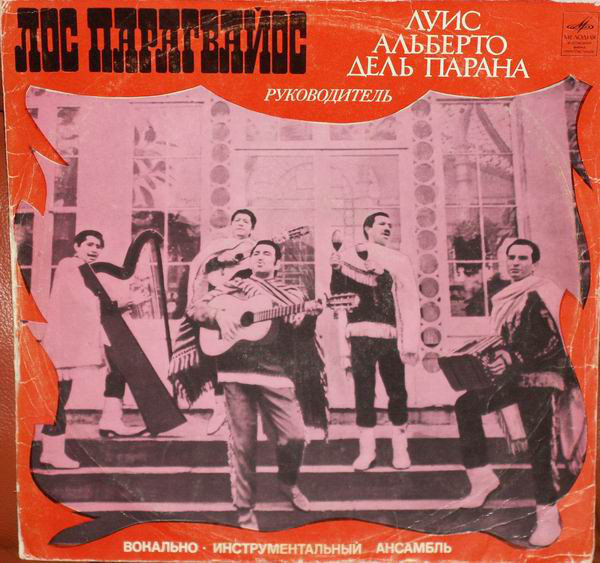 Luis Alberto del Parana y Los Paraguayos 'Los Paraguayos'The Best' LP/1970/Folk/USSR/Nm Luis Alberto del Parana y Los Paraguayos 'Los Paraguayos'The Best' LP/1970/Folk/USSR/Nm