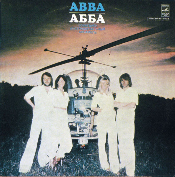 ABBA 'Arrival' LP/1976/Disco/USSR/Nm