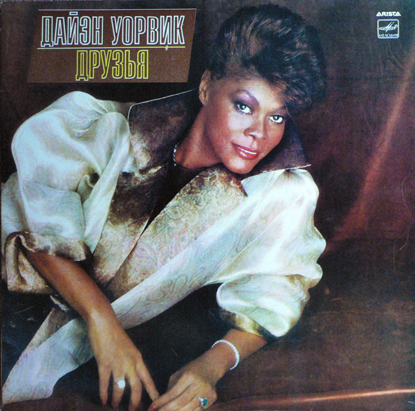 Dionne Warwick Friends LP/1985/Pop/USSR/Nm