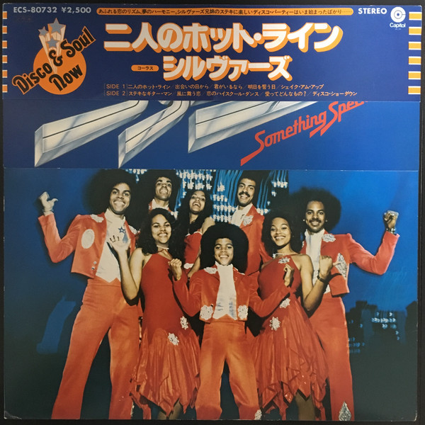 The Sylvers 'Something Special' LP/1976/Soul/Japan/Nm