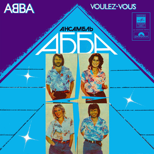 ABBA 'Voulez-Vous' LP/1979/Pop/USSR/Nmint