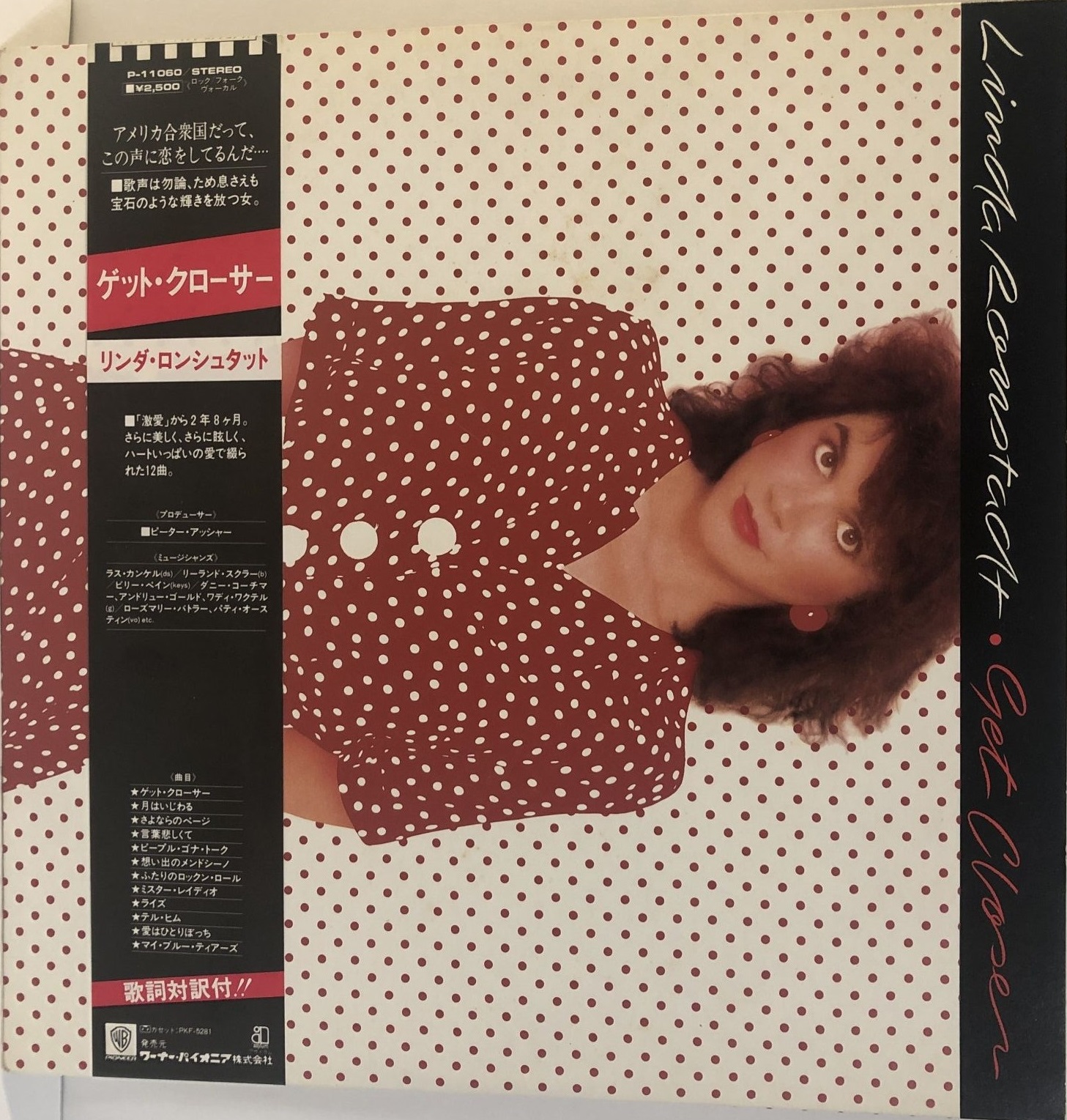 Linda Ronstadt 'Get Closer' LP/1982/Pop Rock/Japan/Nm Linda Ronstadt 'Get Closer' LP/1982/Pop Rock/Japan/Nm