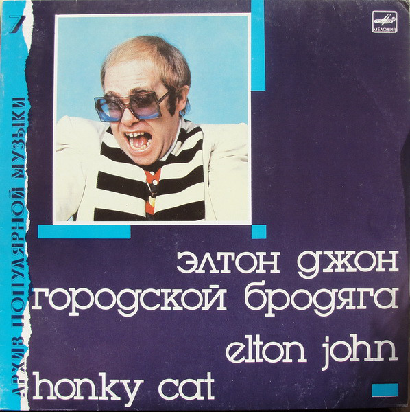Elton John 'Honky Cat' LP/1987/Rock/USSR/Nm