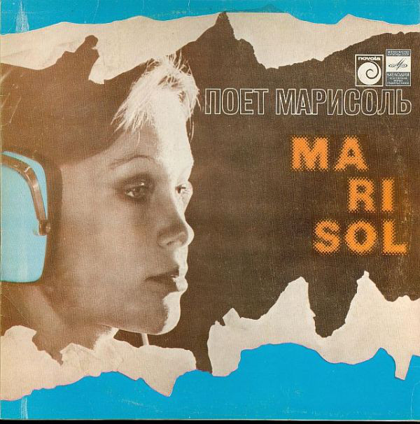 Marisol Hablame Del Mar Marinero LP/1976/1980/Pop/USSR