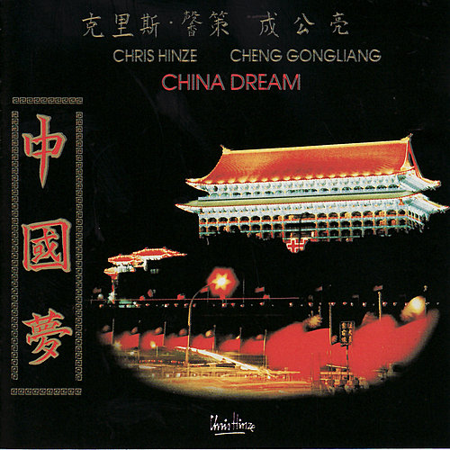 Chris Hinze China Dream LP/1990/New Age/Holland/Nm