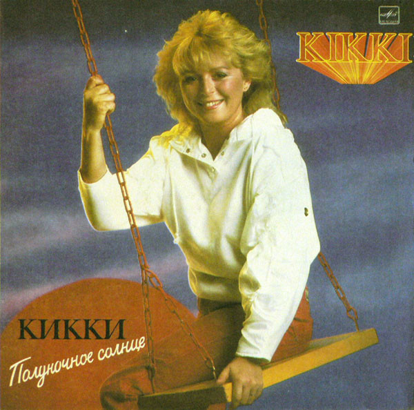 Kikki Danielsson Midnight Sunshine LP/1984/Pop/USSR/Nm