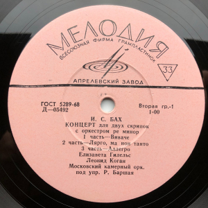 Johann Sebastian Bach, ������ ����� '������� ��� ���� �������' LP/1978/Classical/Russia/Nm