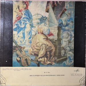 Johann Sebastian Bach, Vasso Devetzi, Rudolf Barshai 'Six Concertos' 2LP/1969/Classical/Russia/Nm