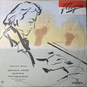 Frederic Chopin, Grigory Ginsburg '12 Etudes, Op. 25, Impromptus' LP/1978/Classical/Russia/Nm Frederic Chopin, Grigory Ginsburg '12 Etudes, Op. 25, Impromptus' LP/1978/Classical/Russia/Nm