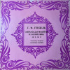 Georg Friedrich Handel, ��������� �������, ��������� ������������� LP/1978/Classical/Russia/Nm