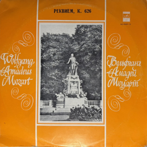 Wolfgang Amadeus Mozart, Александр Свешников 'Requiem K 626' LP/1977/Classical/Russia/Nm Wolfgang Amadeus Mozart, Александр Свешников 'Requiem K 626' LP/1977/Classical/Russia/Nm