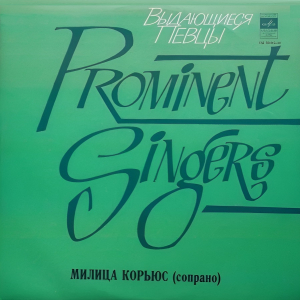 Miliza Korjus, Johann Strauss 'Miliza Korjus Valsse' LP/1973/Classical/Russia/Nm