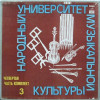 Various �������� ����������� ����������� �������� ����� 4 �������� 3 5LP/Classical/Russia/Nm